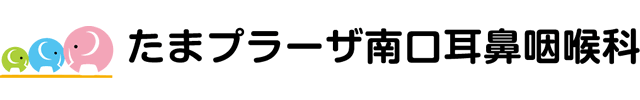 たまプラーザ南口耳鼻咽喉科